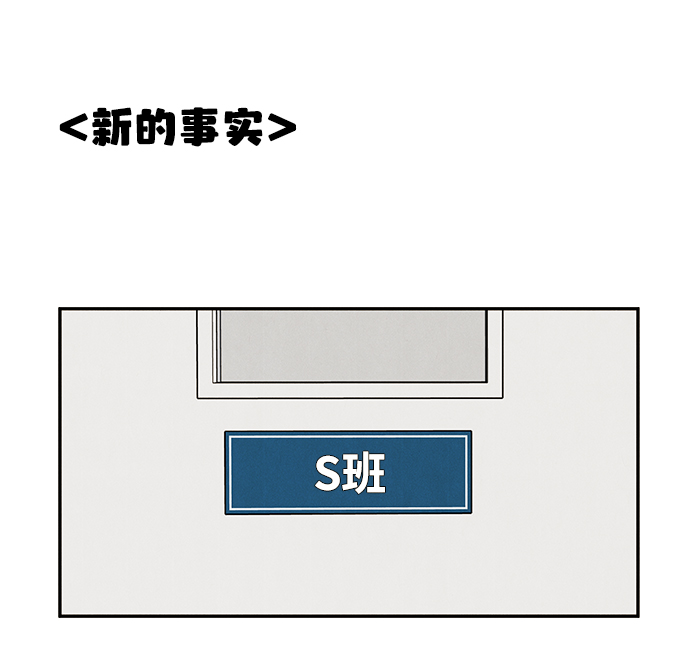 世紀末青蘋果補習班 - 第57話(1/3) - 7