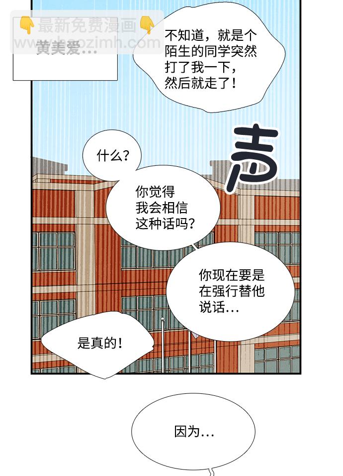 世紀末青蘋果補習班 - 第59話(2/3) - 6