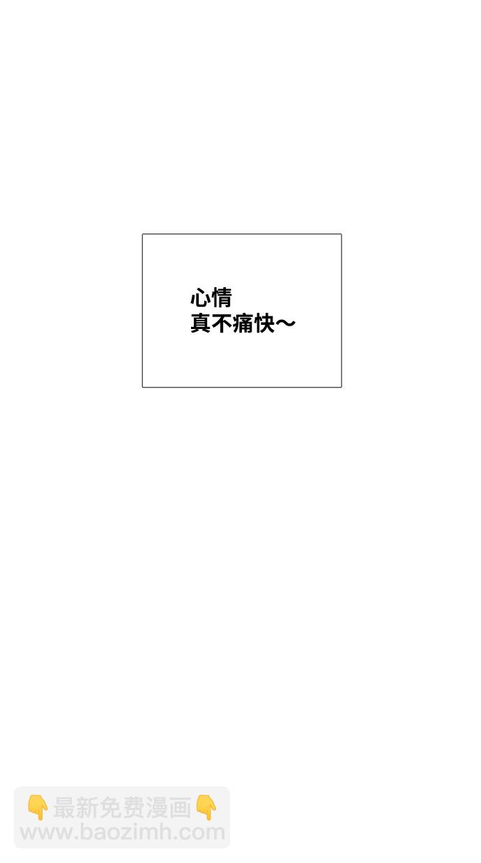 世紀末青蘋果補習班 - 第59話(2/3) - 4