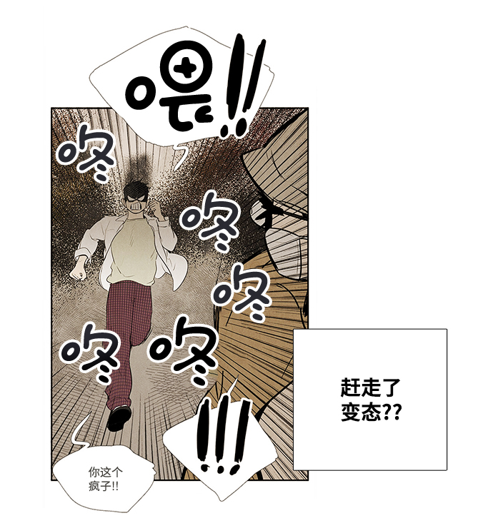 世紀末青蘋果補習班 - 第61話(1/4) - 8