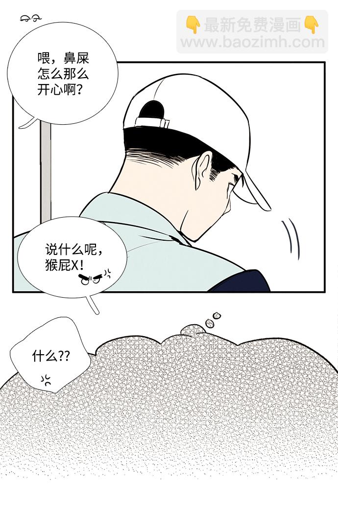 世紀末青蘋果補習班 - 第63話(1/3) - 4