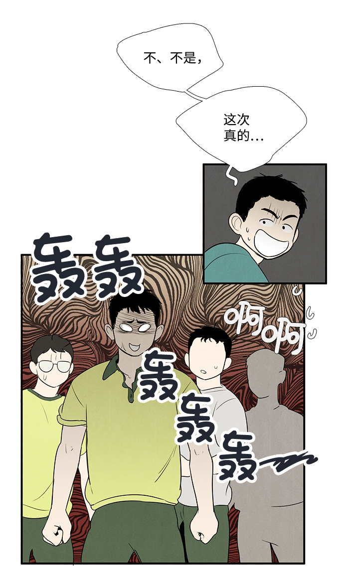 世紀末青蘋果補習班 - 第63話(2/3) - 2