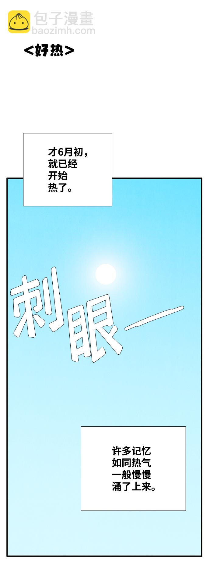 世紀末青蘋果補習班 - 第73話(2/3) - 6