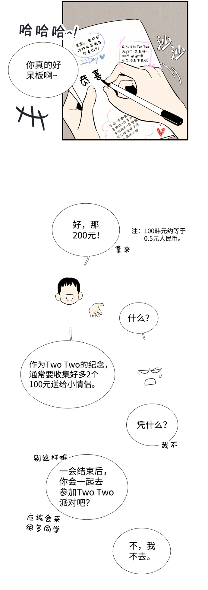 世紀末青蘋果補習班 - 第79話(1/3) - 2