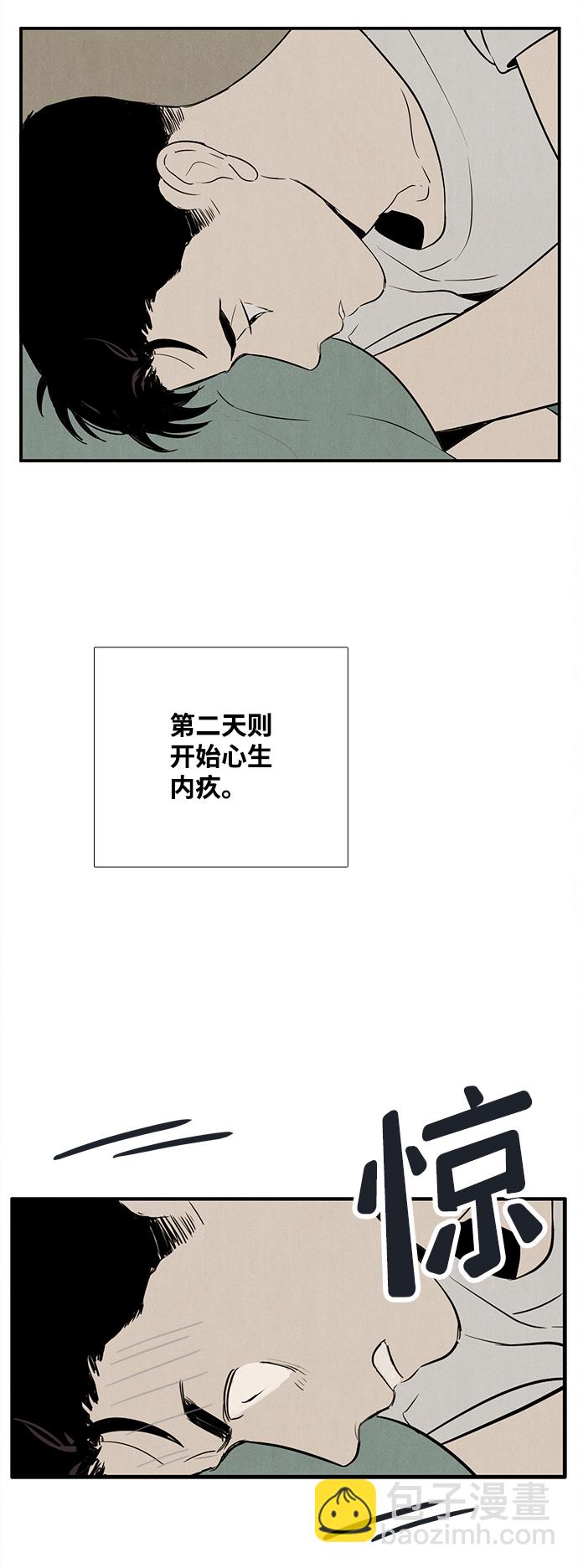 世紀末青蘋果補習班 - 第87話(1/3) - 4
