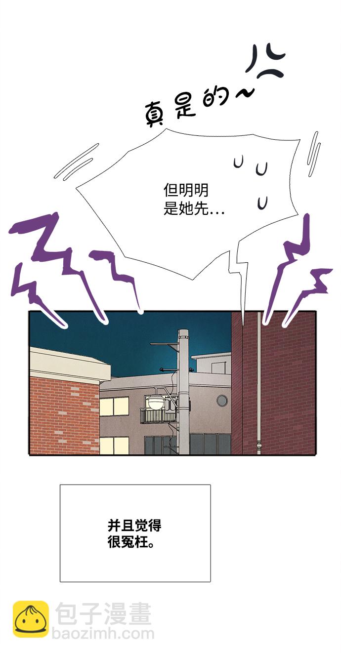 世紀末青蘋果補習班 - 第87話(1/3) - 5