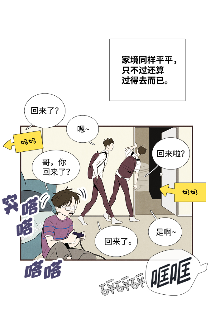 世紀末青蘋果補習班 - 第89話(1/2) - 1