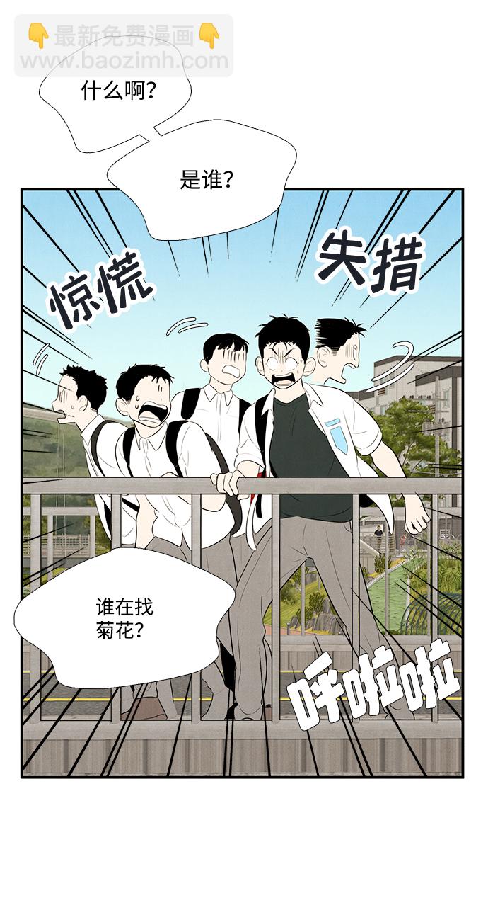 世紀末青蘋果補習班 - 第93話(1/3) - 2