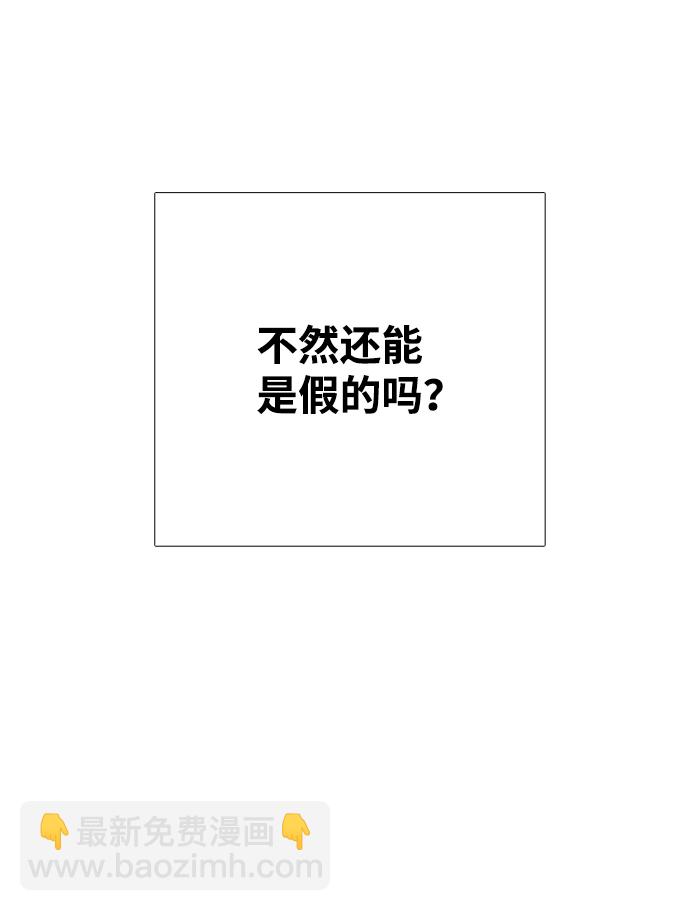 世紀末青蘋果補習班 - 第93話(1/3) - 5