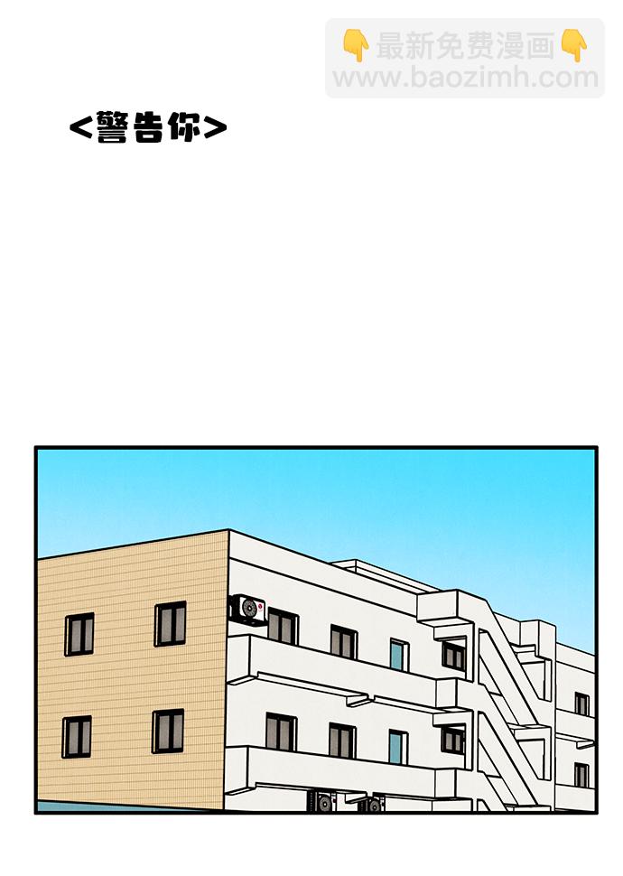 世紀末青蘋果補習班 - 第95話(1/4) - 1