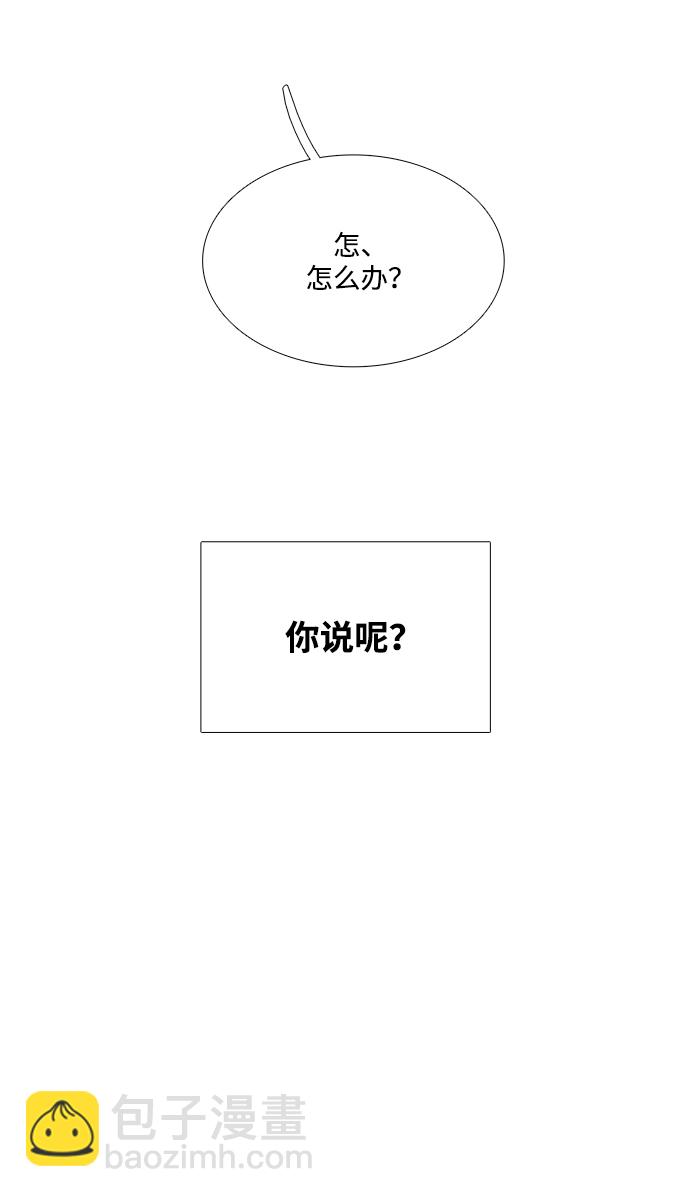 世紀末青蘋果補習班 - 第95話(2/4) - 4