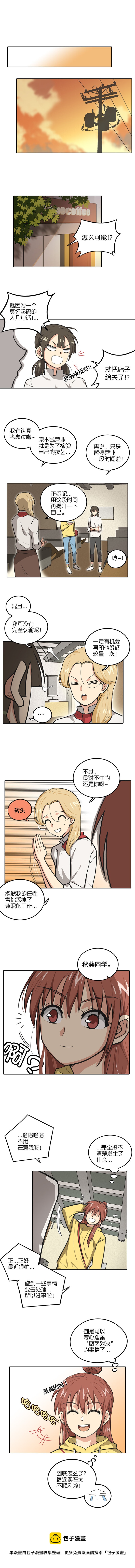 第十一话.问题。-第12话