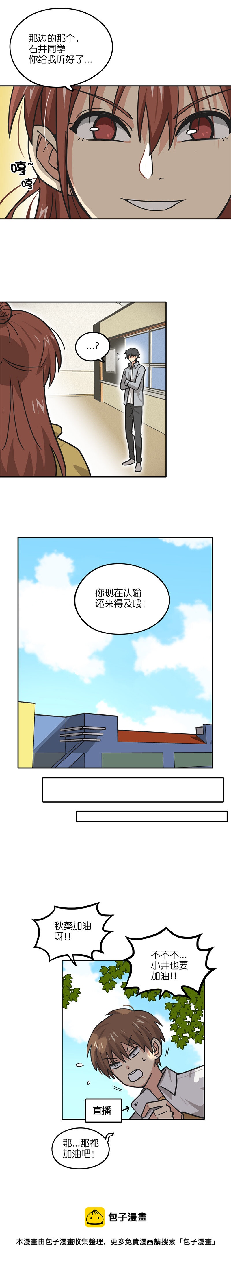 第十五话.蛋牛治！-第16话