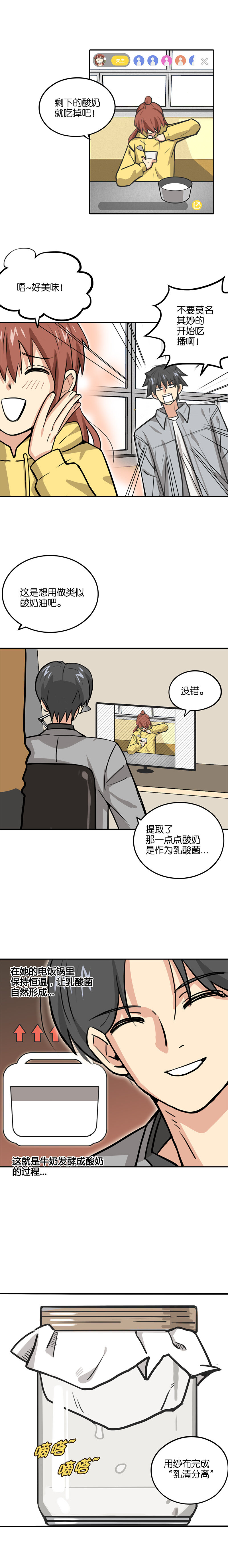 第十七话.制作酱汁。-第18话