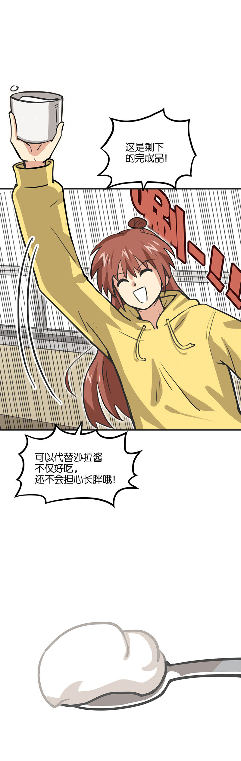 第十七话.制作酱汁。-第18话