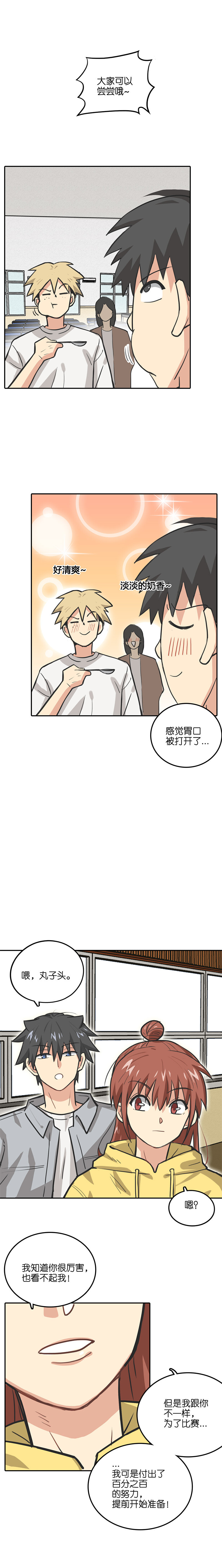 第十七话.制作酱汁。-第18话