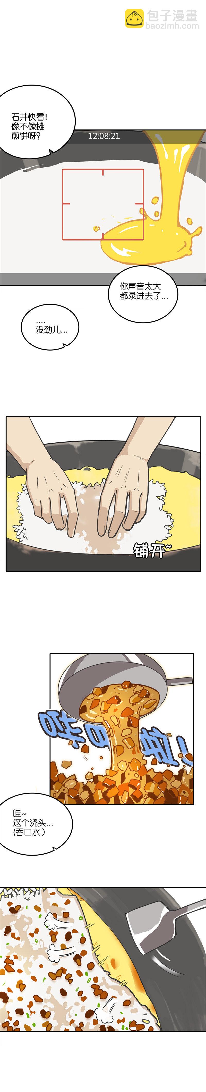 第十九话.逛吃！-第20话