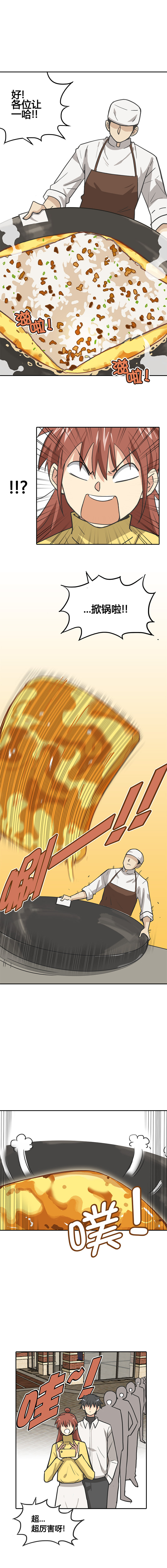 第十九话.逛吃！-第20话