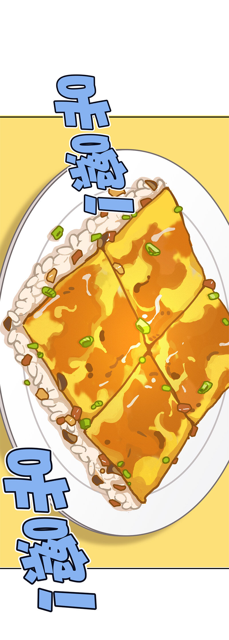 第十九话.逛吃！-第20话