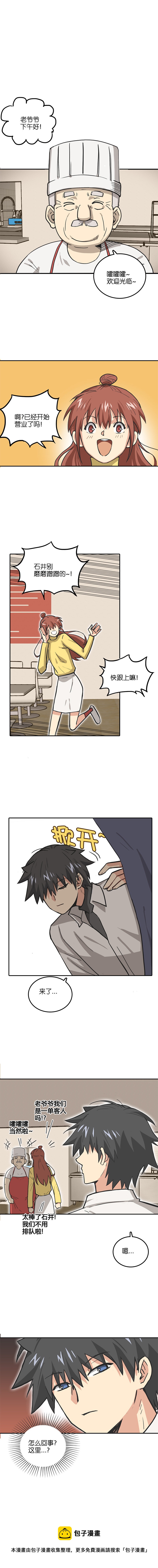 第二十一话.饭后甜点-第22话