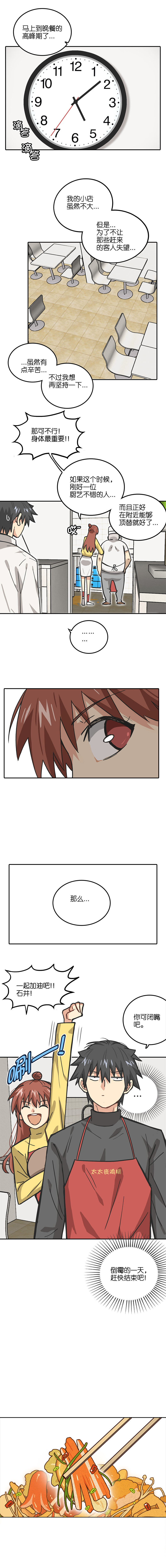 第二十三话.刚刚好.-第24话