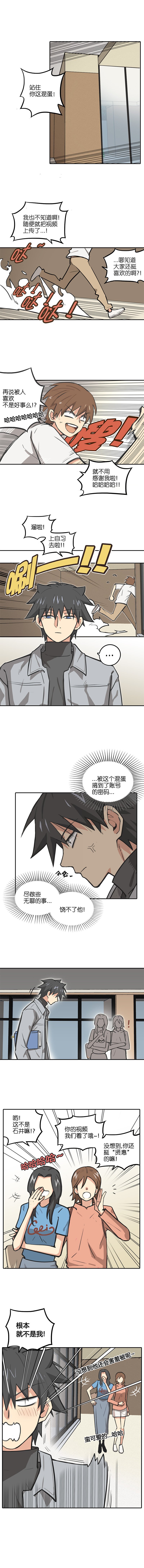 第五话.好像在哪见过-第6话