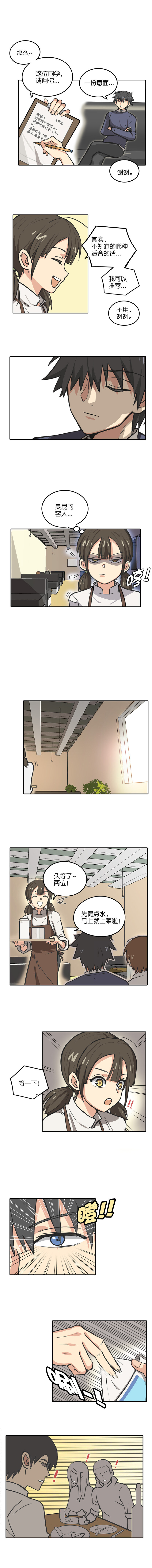 第七话.新开业的餐厅-第8话