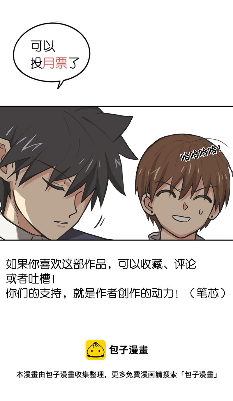 第七话.新开业的餐厅-第8话