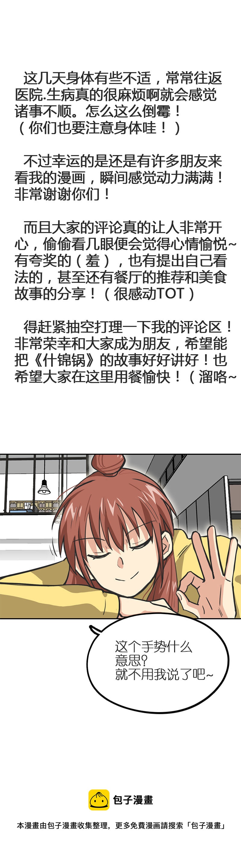 第九话.好强的实力！-第10话