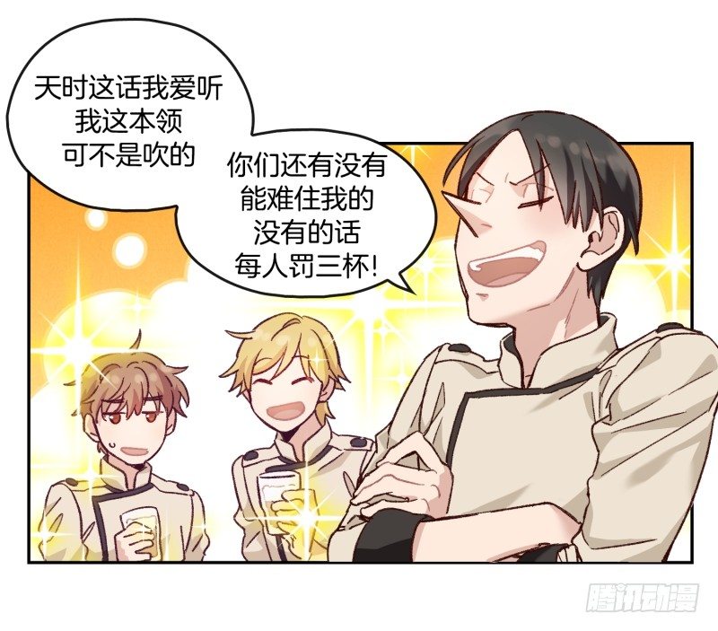 您的快递！-第2话