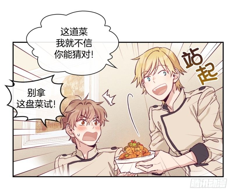 您的快递！-第2话