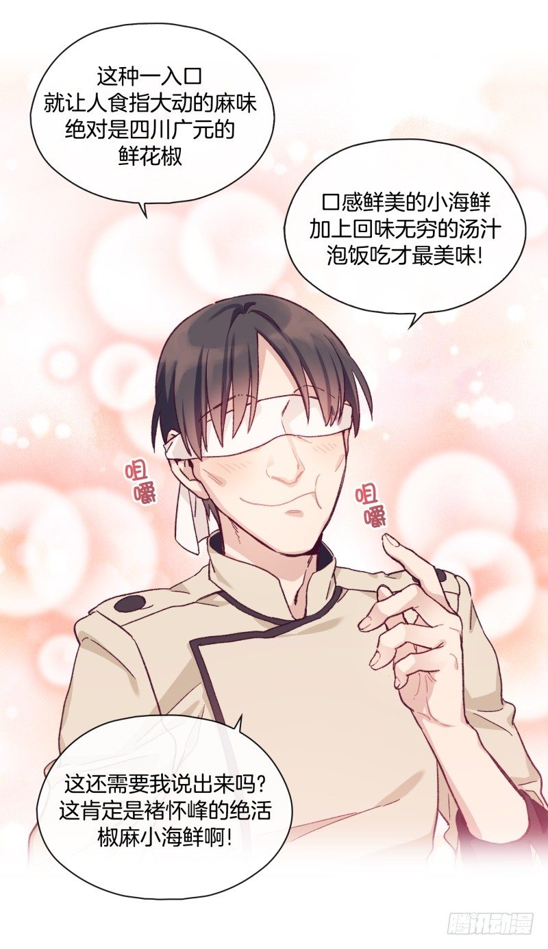 您的快递！-第2话