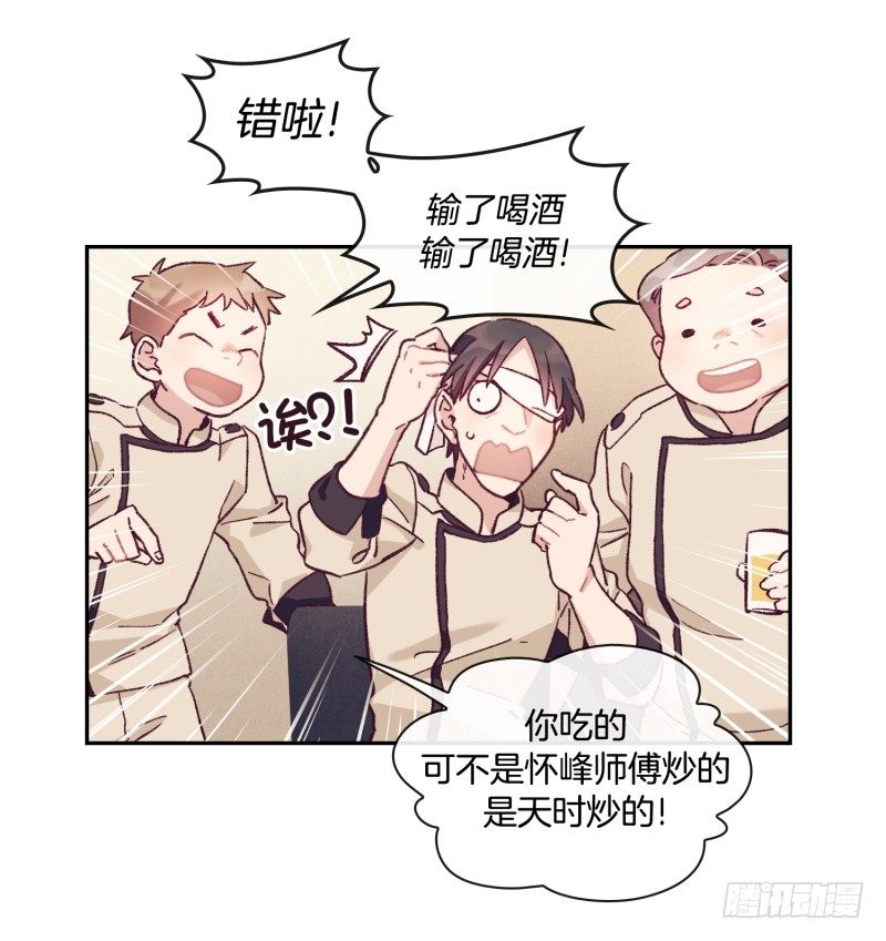 您的快递！-第2话