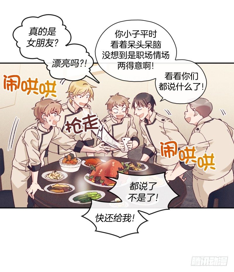 您的快递！-第2话