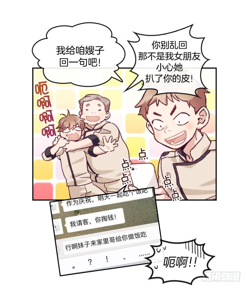 您的快递！-第2话