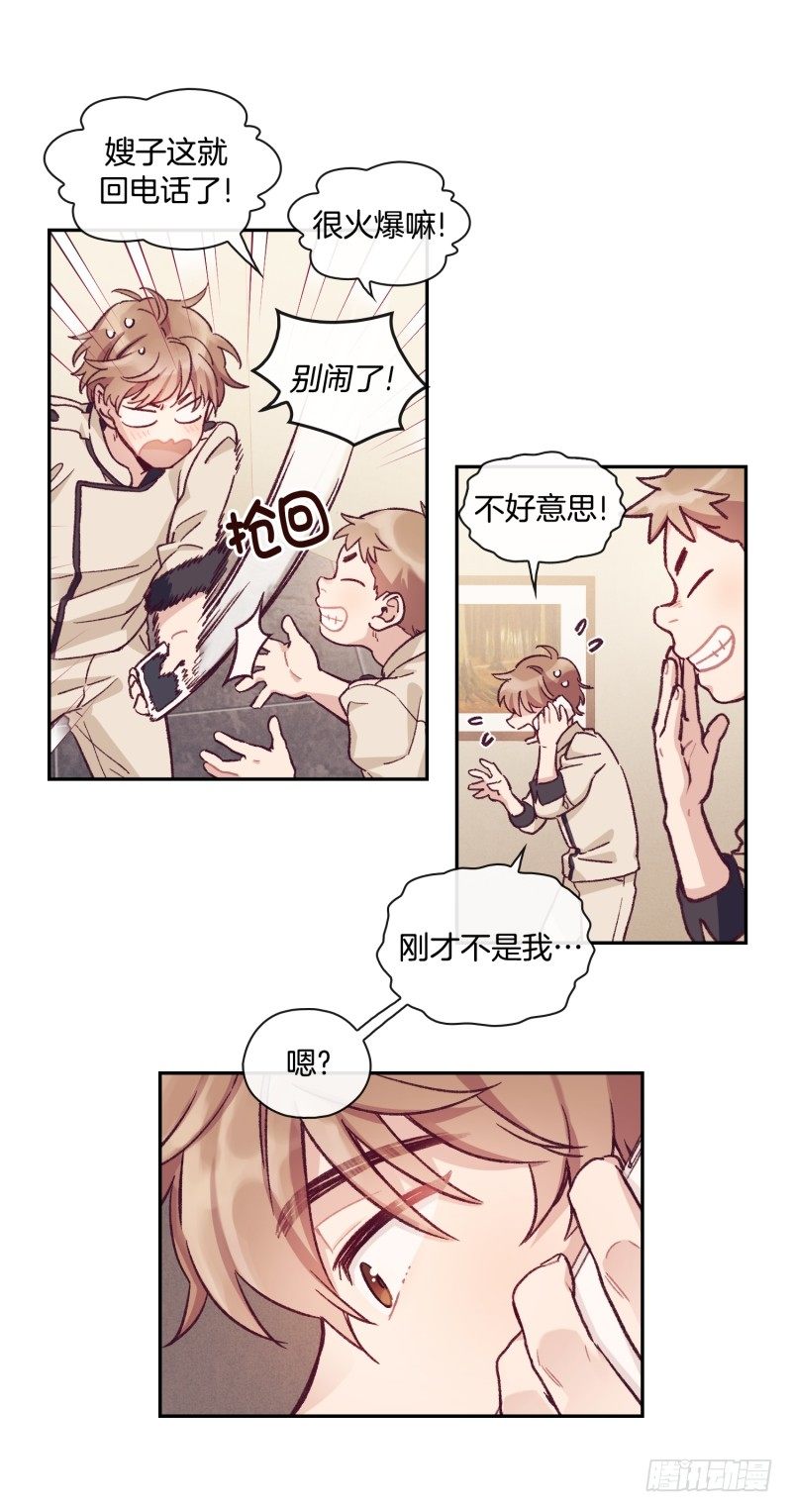 您的快递！-第2话