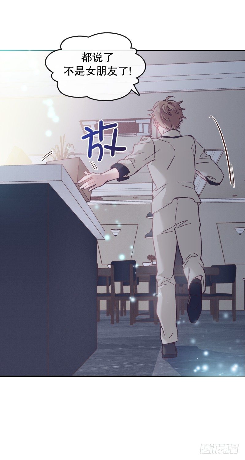 您的快递！-第2话