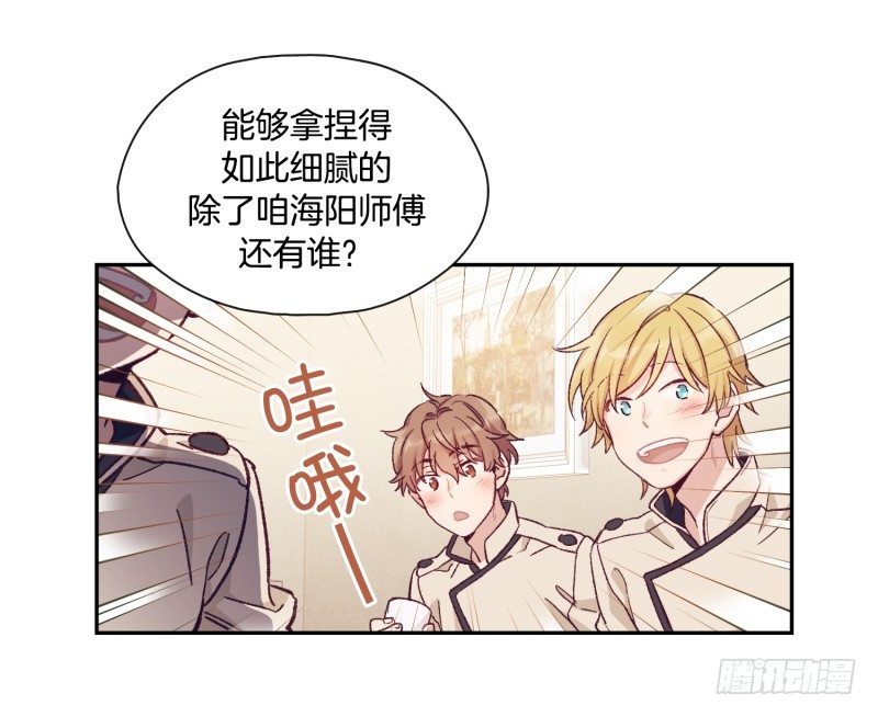 您的快递！-第2话