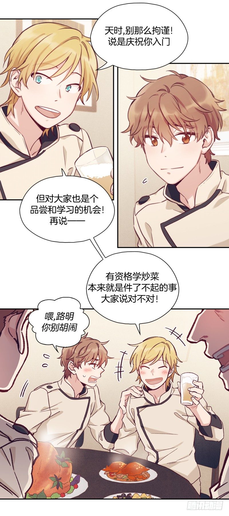 您的快递！-第2话