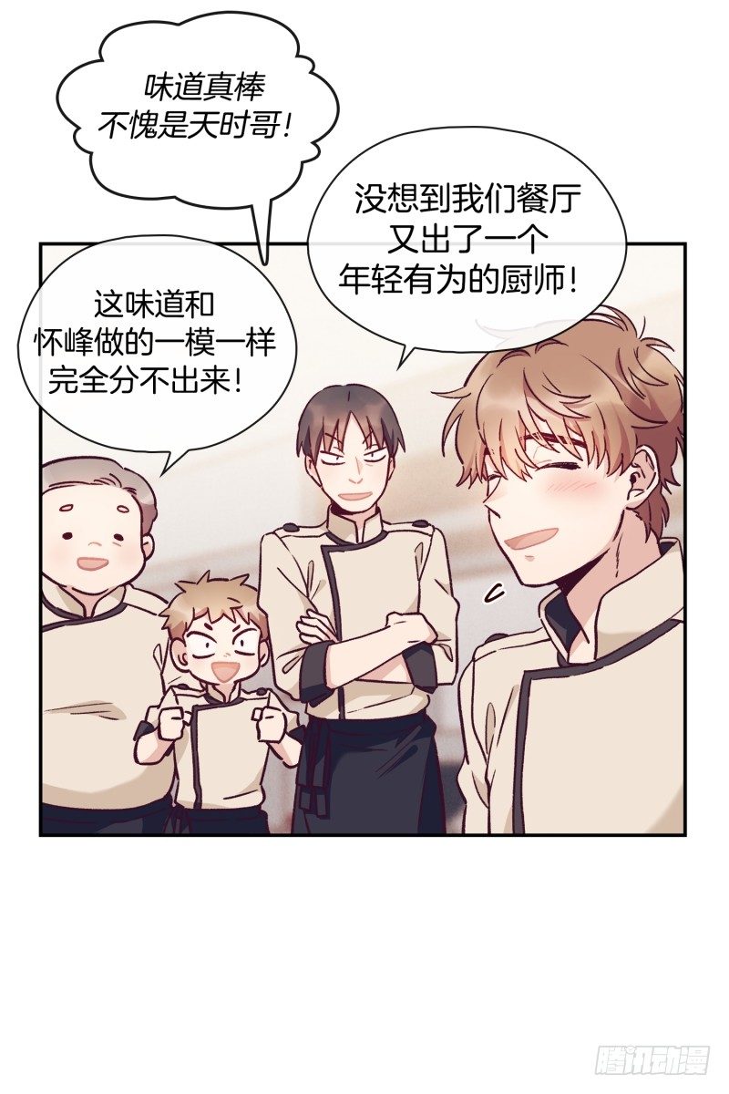 阿峰你怎么了-第12话