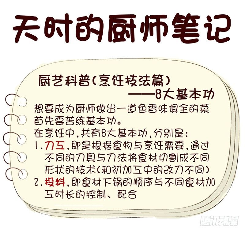 阿峰你怎么了-第12话