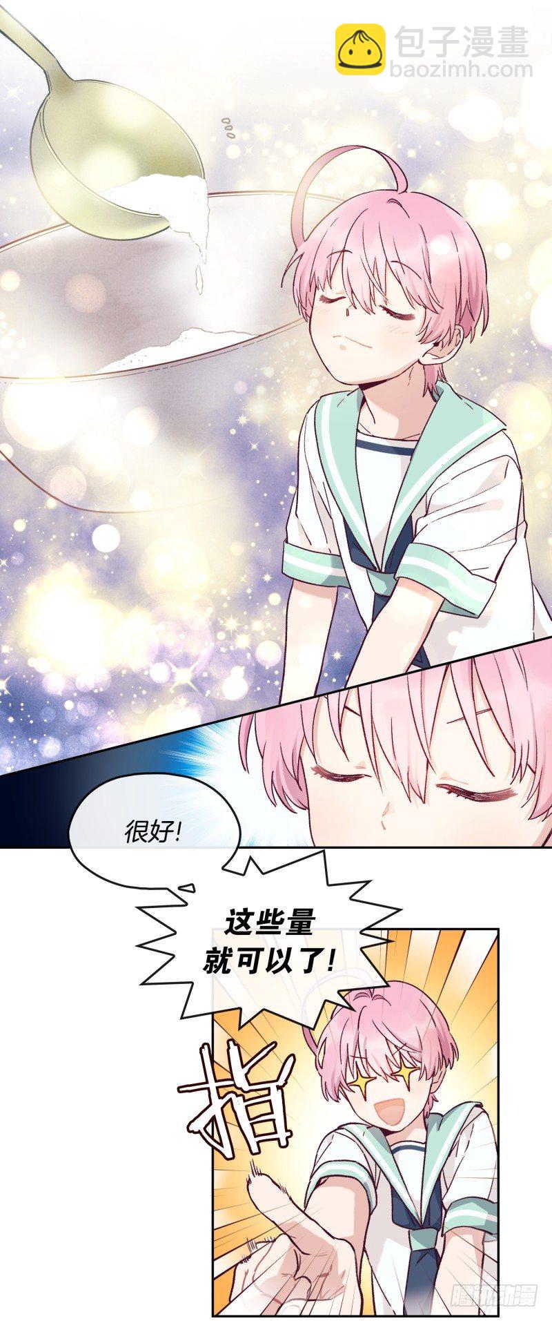 阿峰你怎么了-第12话