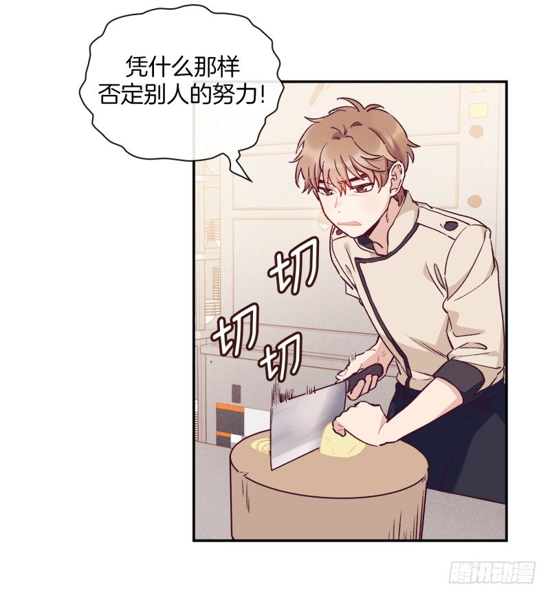 土豆好难切-第14话