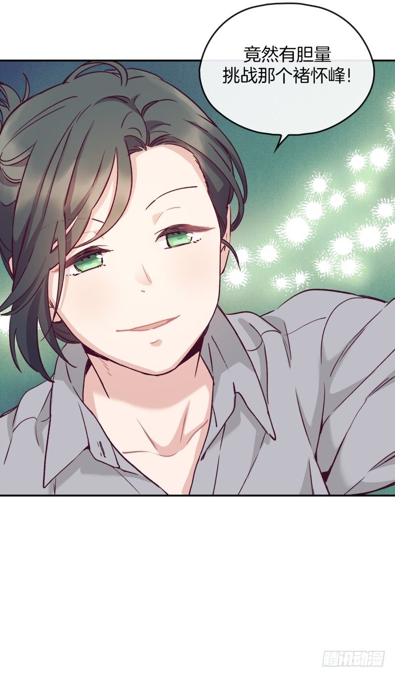 土豆好难切-第14话