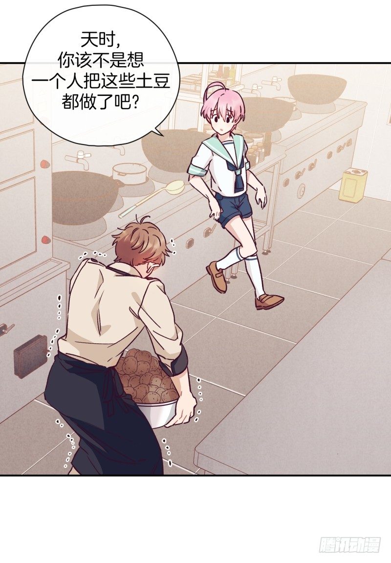 土豆好难切-第14话