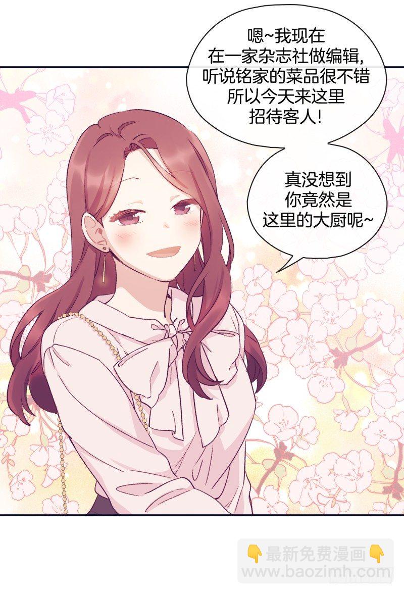 玛丽学姐？！-第20话