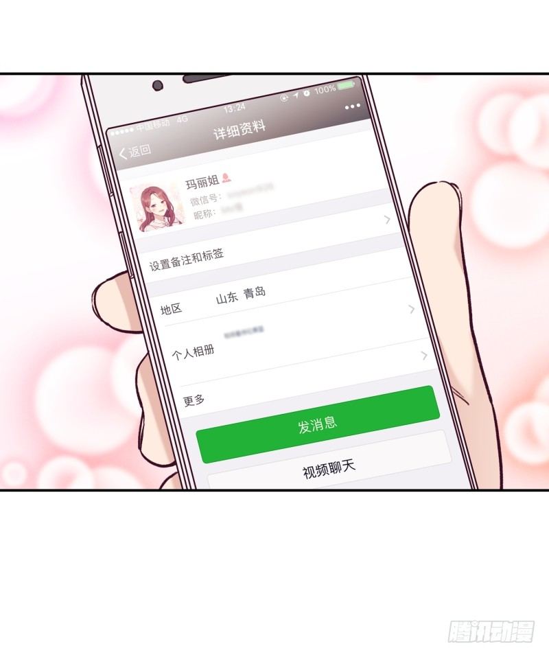 玛丽学姐？！-第20话