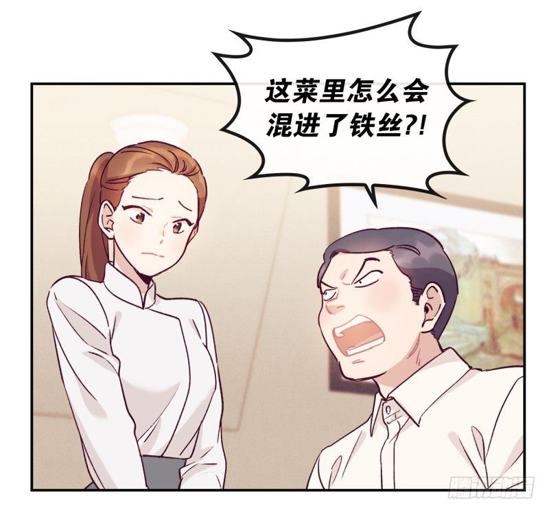 餐厅闹事-第22话