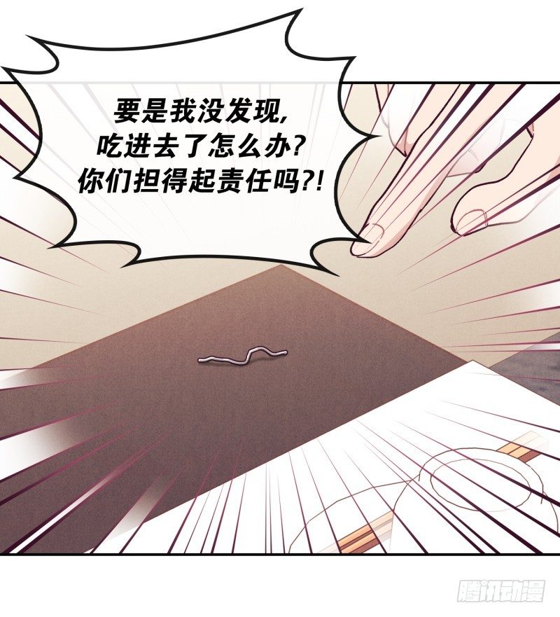 餐厅闹事-第22话