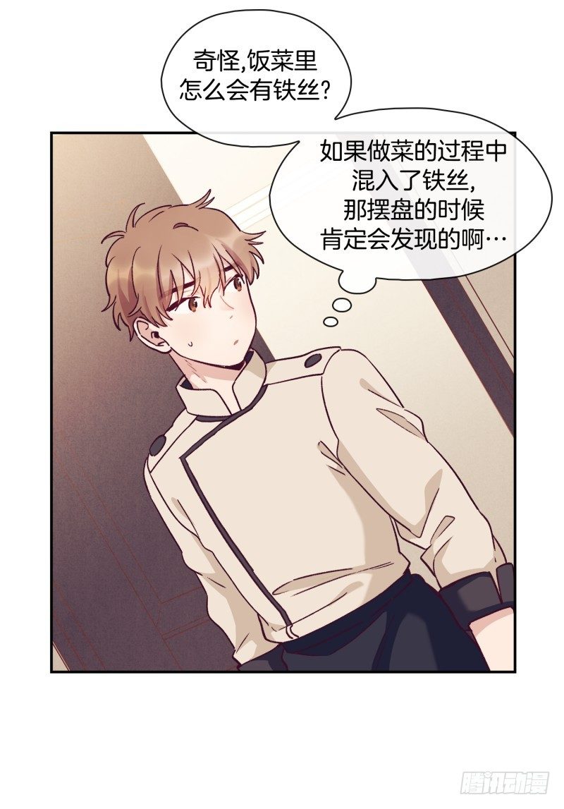 餐厅闹事-第22话